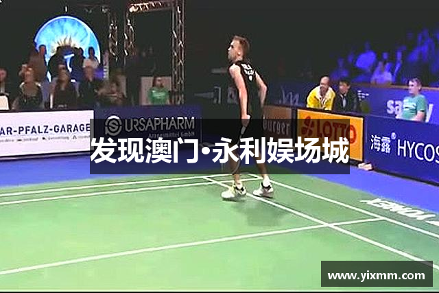 发现澳门·永利娱场城